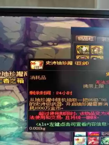 悲叹之塔的武器罐子开不开插图