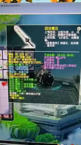 梦幻西游龙宫符石隔山打牛_1插图