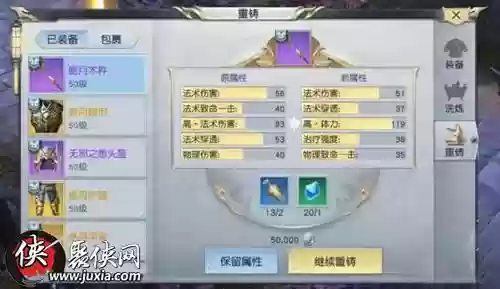 镇魔曲手游的装备攻略