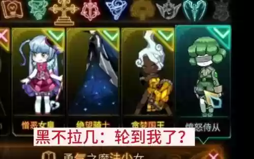 腐败女王阵容插图