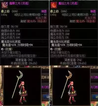 85ss魔法师武器叫什么