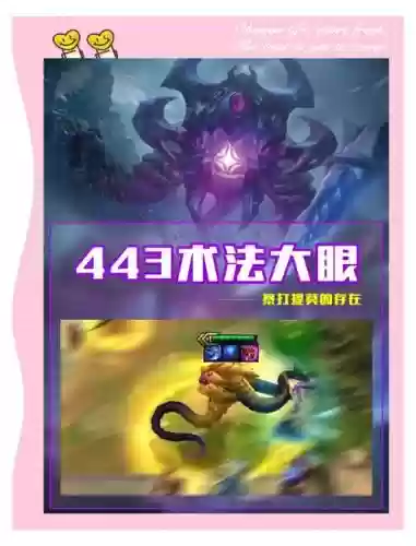 大眼新阵容插图