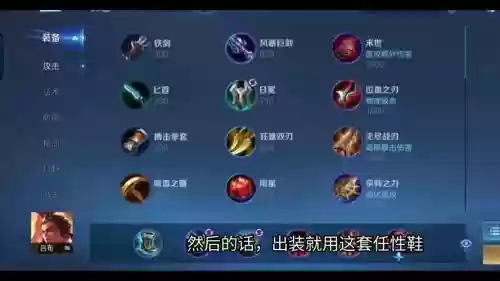 王者荣耀暴击铭文攻略插图