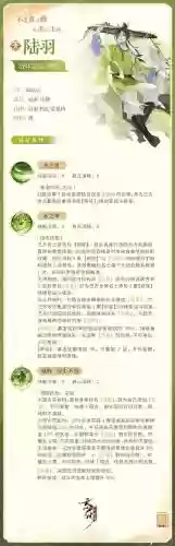 超大陆上衣加几级技能