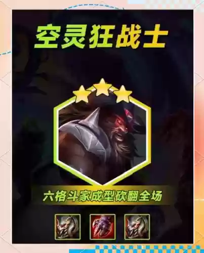 连胜阵容拉夫插图