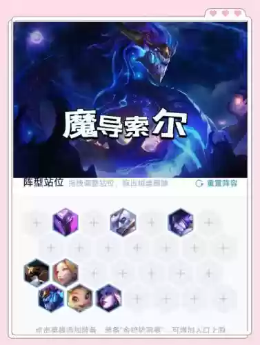 魔导徽章阵容插图
