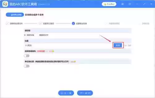 潘德装备的txt文件修改