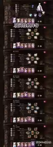 辅助挂机阵容插图