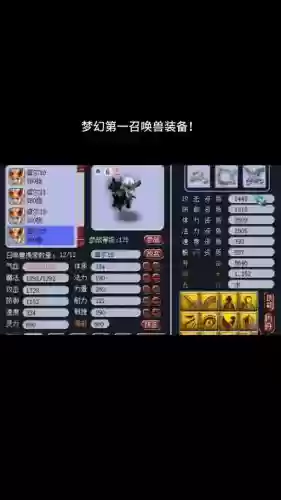 梦幻西游2召唤兽饰品怎么弄