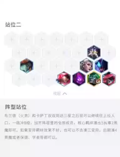 变异阵容效果