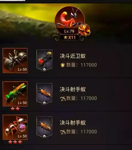蚂蚁射手阵容插图
