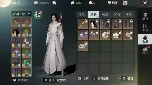 楚留香暗香装备外观