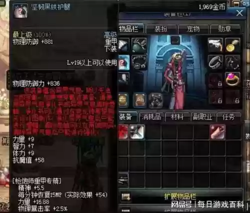 地下城黑铁装备