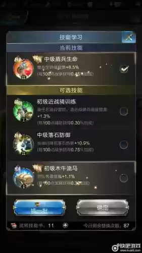 乱世王者v8技能