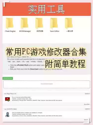 装备大师自己修改器_1插图