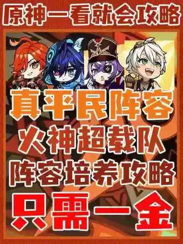 假神阵容插图