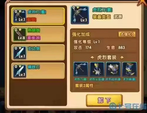 三国塔防传奇装备插图