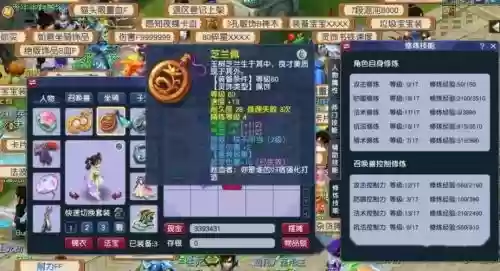 梦幻西游职业109级5开组合