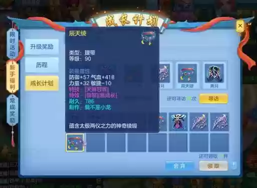神武手游法术暴击武器鉴赏插图