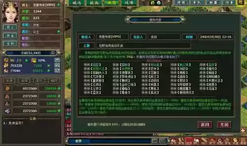 热血三国2105级剧情攻略