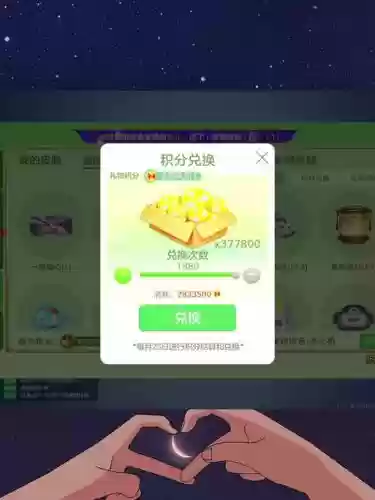 球球大作战摇红包攻略插图