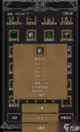 地下城堡2副本装备插图