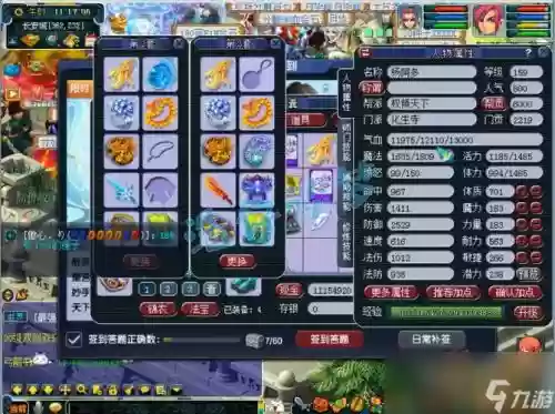 梦幻西游159化生赚钱_1插图