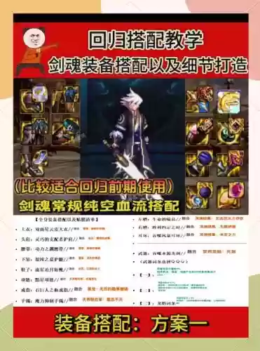 2017dnf剑魂武器奥义_1