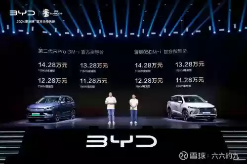 比亚迪最新阵容_1