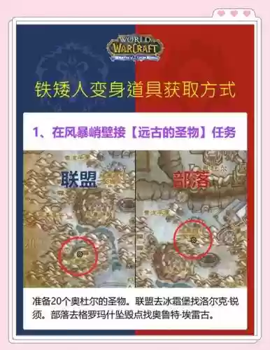 圣物装备制作找谁插图