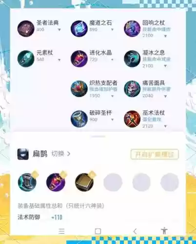 扁鹊用装备几最厉害