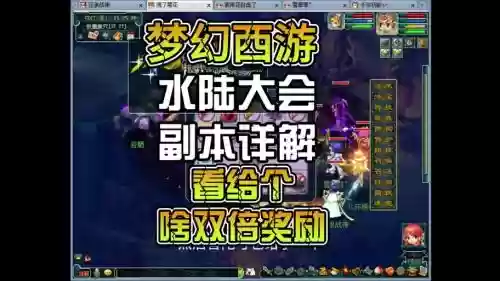 梦幻西游怎么推出副本_1