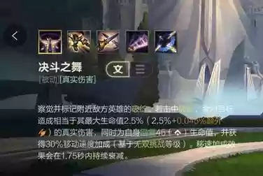 剑姬w技能冷却时间插图