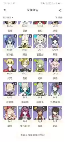真琴阵容搭配