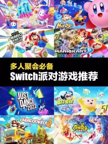 switch变种阵容