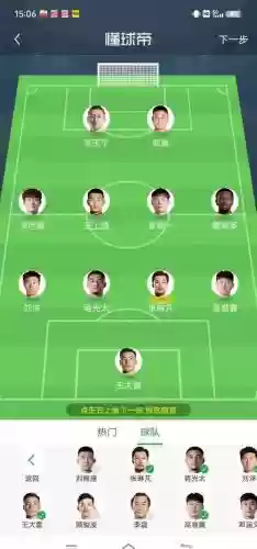 国足大巴阵容