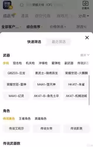 cf巴西残端武器代码插图