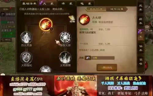 征途怀旧版战士刷怪用什么技能加点