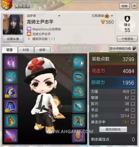 冒险岛2一人火蜥蜴攻略插图