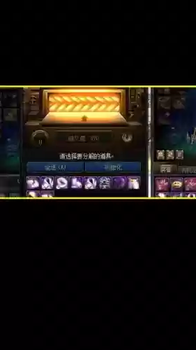 dnf2018年5.25装备改版插图