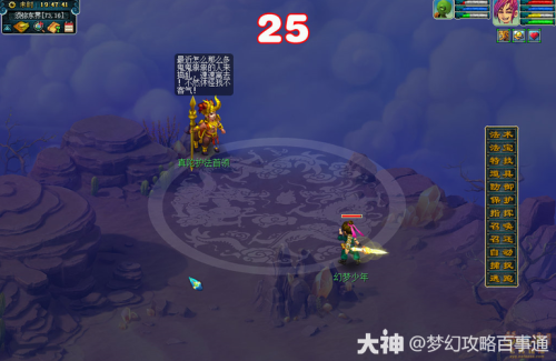 梦幻西游挂须弥东界