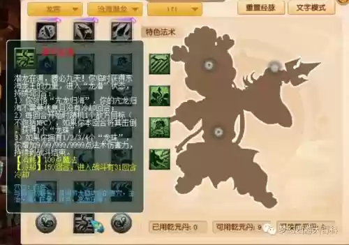 龙宫69级开丹点什么技能_1插图
