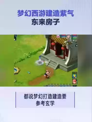 梦幻西游怎么房子搬到社区