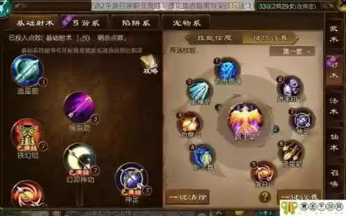 征途2黑法攻略插图