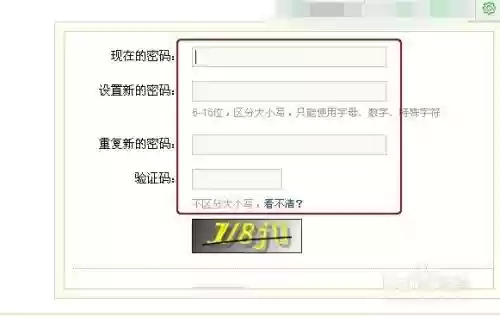 小米版梦幻西游怎么改密码修改插图