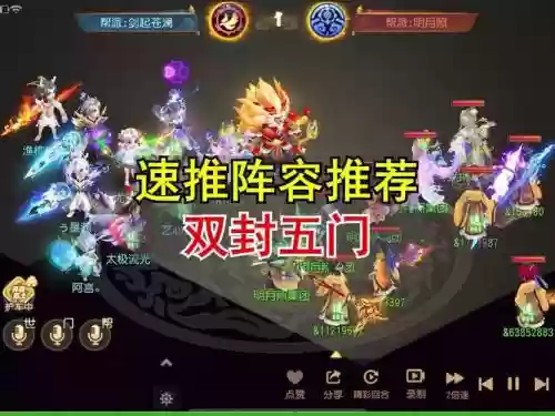 跑跑封神阵容搭配