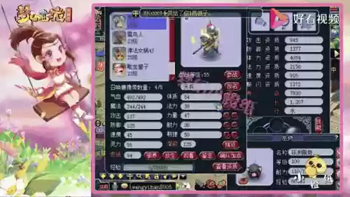 梦幻西游人妖多秒插图