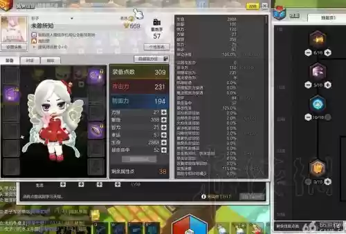 冒险岛双弩精灵装备766