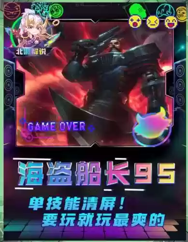 cf船长阵容插图1