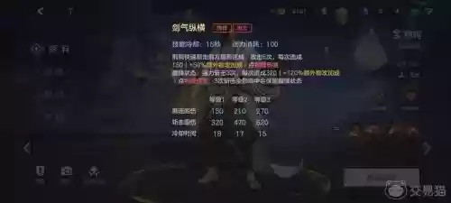 改版荆轲的技能_1